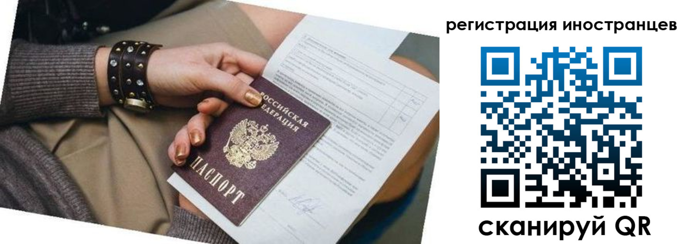 прописка паспорт в Печоре